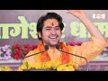 राम नाम धुन लागी Ram Naam Dhun Lagi | बागेश्वर धाम सरकार भजन | Shri Ram Bhajan 2023 | Shubh TV Mp3 Song