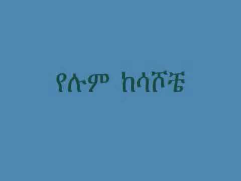 ቪዲዮ: ለስሜታዊ ሰው አንድ ወጥመድ እንኳን የለም።