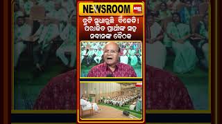 ତ୍ରୁଟି ସୁଧାରୁଛି ବିଜେଡି ! BJD Meeting Updates | Naveen Patnaik | Odisha Politics | Odia news room