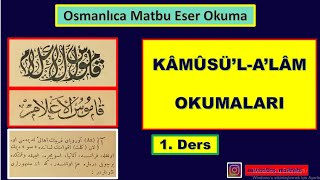 Kamusül-Alâm Okumalarışemseddin Sami 1. Ders