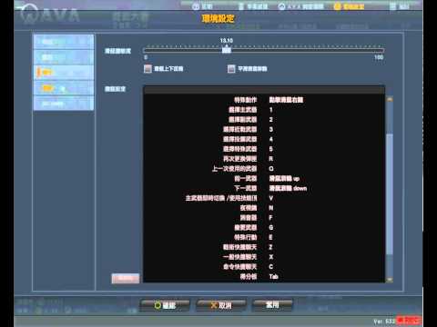 AVA 設定