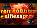 Подборка крутых товаров с AliExpress,от которых   офигеешь \ mixcom