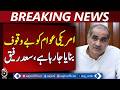 Trump Zionist Influence | Khawaja Saad Rafiq Criticism | Global Instability Warning - Aaj News