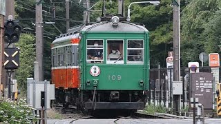 箱根登山電車、９カ月ぶり再開