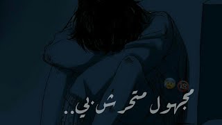 قصص_غريبة|| مجهول يتحرش بي؟