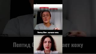 Пептид GLOW восстановление кожи после стресса, подтяжка после резкого сброса веса / Центр Майдобура