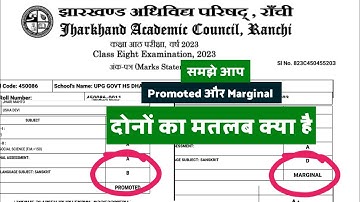 class 8th marksheet me promoted or marginal ka matlab kya hota hai /jac board 8th result 2023