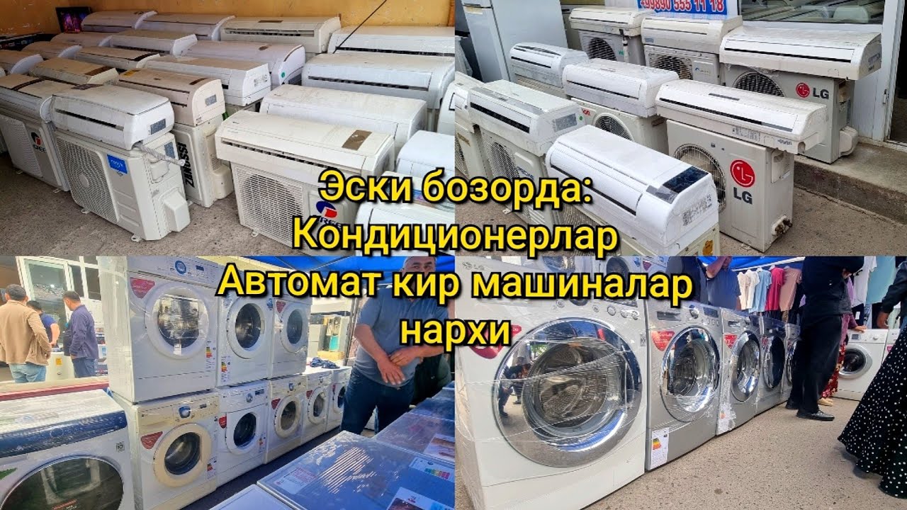 Эски бозорда: Кондиционерлар ва Автомат кир машиналар нархи - YouTube