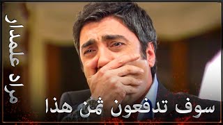 مراد علمدار  موت الخال هالو الذي حطمني    - اسمعها