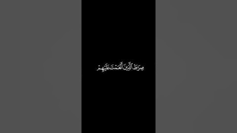 سورة الفاتحة للشيخ ماهر المعيقلي