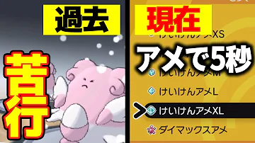 ポケモン レベルアップ音 Mp3