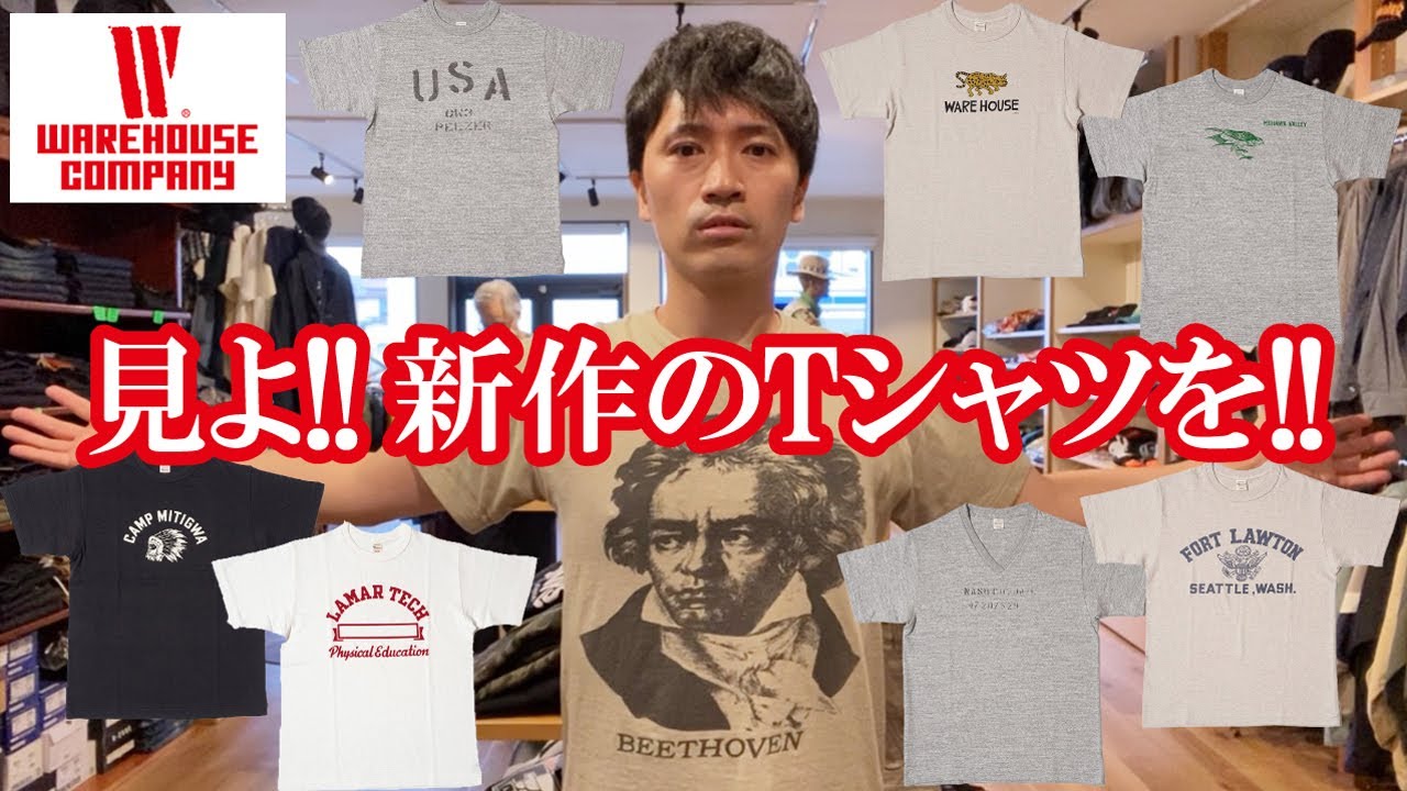 ウエアハウスの新作tシャツを紹介する動画 Warehouse Shorts Youtube