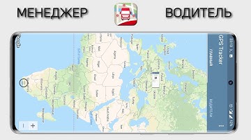 HOW IT WORK - Android GPS Tracker for Trucks Drivers