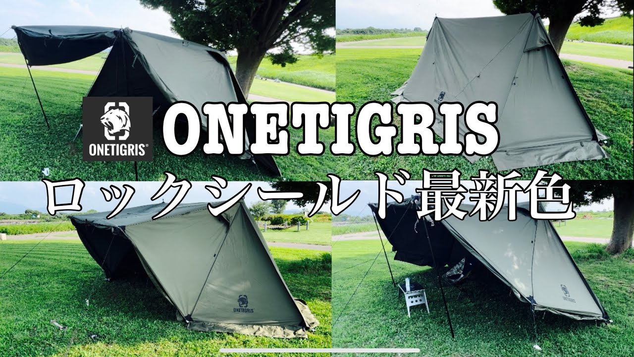 OneTigris ROC SHIELD ワンティグリス　ロックシールド　炎幕