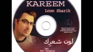Karim Abou Zeid  - Ma'darsh Ala Boadak | كريم ابو زيد - مقدرش على بعدك