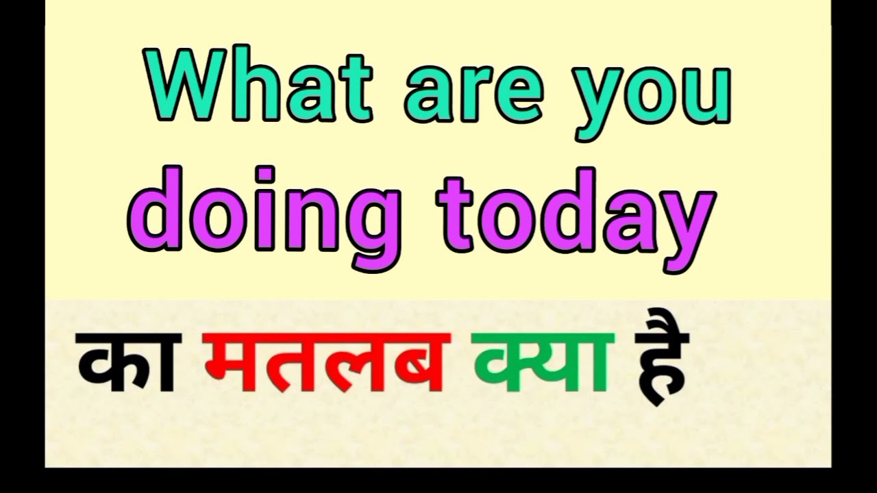 How are you Doing Today Meaning in Hindi/How are you Doing Today का अर्थ या  मतलब क्या है 