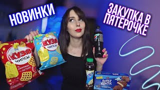 Чипсы Кузя 💚Pepsi Mint 🍪Super Kontik 🍐Nestea Груша ваниль