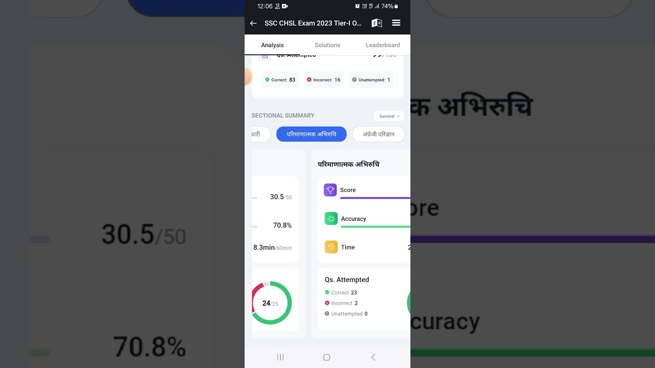 chsl exam 14 August 2023 shift 3rd 😊😊402
