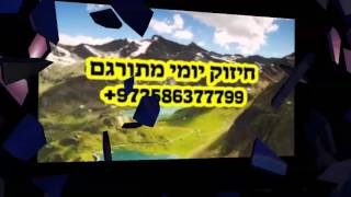 הרב יואל ראטה שליט