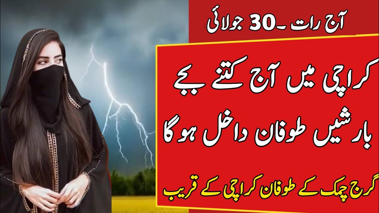 karachi-weather-update-light-rain-showers-started-in-many-areas-of