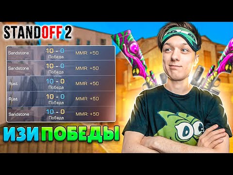 100% ТАКТИКИ ПОБЕДЫ С М40😎 (STANDOFF 2)
