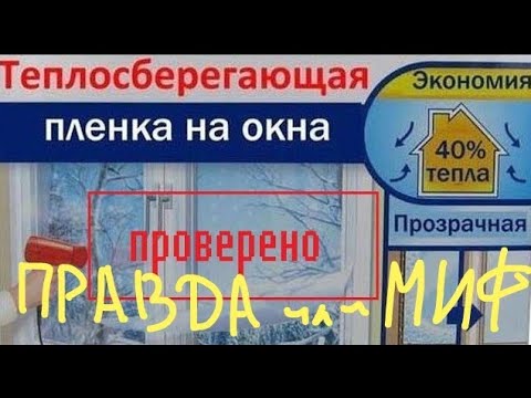 Бейне: ПЭТ фильмі: бұл не? Лавсан пленкасы ПЭТ-Е, металданған мярлы пленка және басқа түрлері, олардың сипаттамасы