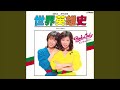ザ・忠臣蔵'80 オリジナルカラオケ(コーラス入り)ピンク・レディー