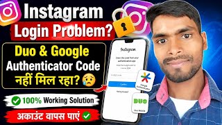 Instagram Duo & Google Authenticator Code Problem Fix 2026 | Instagram Account Recovery Guide