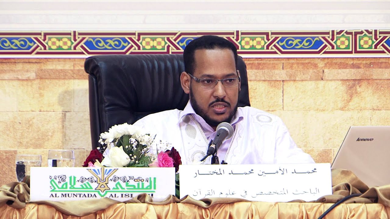 003 المقارنة بين الرسم العثماني والرسم الإملائي - أ. محمد الأمين محمد المختار