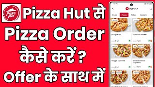 Pizza Hut Se Order Kaise Kare || How To Pizza Order In Pizza Hut || Pizza Hut Se Order Karna Sikhe screenshot 2