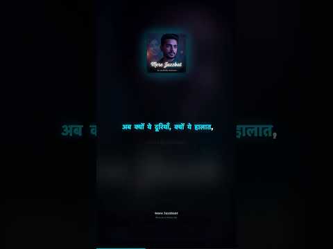 Mere Jazzbaat | Married Moonda