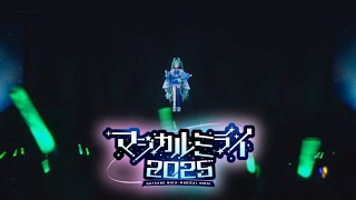 Hatsune Miku Magical Mirai 2025 Bluray Full Concert   Daily Songs