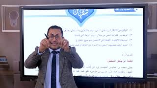 استيعاب المقروء الجزء الثالث - سلسلة أساسيات اللفظي للمبدع- 2022