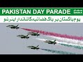 Air Show Performance On Pakistan Day Parade 23 March | Samaa TV