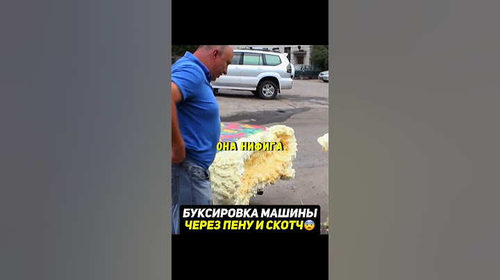 СПЕНИЛИ 2 машины и смотали 1км СКОТЧА😨Гараж 54 #машина #авто