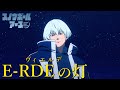 TVアニメ『スノウボールアース』「E-RDEの灯〈ヴィエルデ〉」PV 【毎週金曜23:30放送中！】
