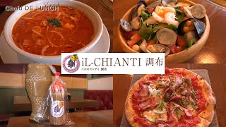 Chofu DE LUNCH - iL-CHIANTI（イルキャンティ）