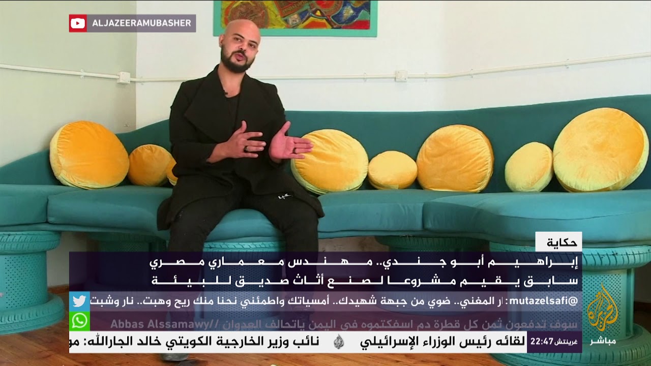 حكاية.. مهندس معماري مصري سابق يقيم مشروعا لصنع أثاث صديق للبيئة