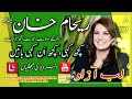 ریحام خان تازہ انٹرویو کی جھلکیاں ان کہی کہانیاں REHAM KHAN S Interview ریحام خان تازہ انٹرویو کی جھلکیاں ان کہی کہانیاں REHAM KHAN S Interview