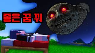 잠자는 멤버들한테 공포의 달 몰래카메라ㅋㅋ