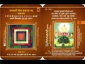 6th shloka  bhaktamar healing mantra for education memory  iq enhancement by dr prriya jain