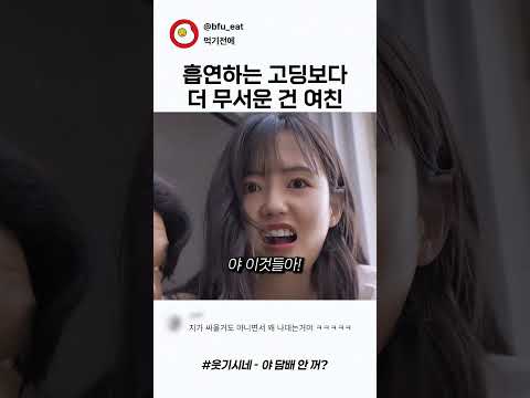<strong>자기야</strong> 쟤네 혼내줘