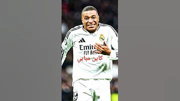 كاين مبابي 