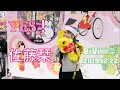 YES!佐藤栞　【BiVi  STREET  FESTA】 BiVi二条　2019. 12 .22 の動画、YouTube動画。