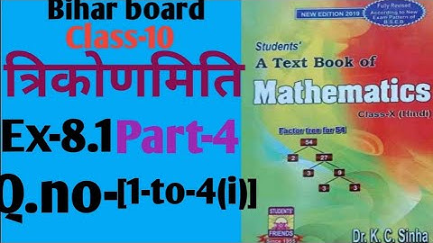 Dr.k.c.sinha|Class-10 (Math)|Trigonometry|Ex-8.1|Q.no-[1-to-4(i)]|@wisdompoint1970