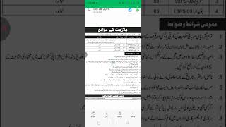 Dc Office Tank Jobs New jobs update Must Apply #allpakjobs