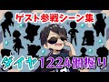 ✂ぼんじゅうるクリスマスイブにダイヤ1224個掘る配信のゲスト参戦シーン集!!【ドズル社切り抜き】【マイクラ】