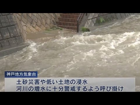 14日～15日　兵庫県　大雨・土砂災害に警戒を