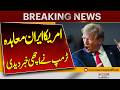 Trump Announces Good News on US-Iran Agreement! | Breaking News | Pakistan News