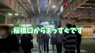 JR大阪駅 桜橋口からKITTE大阪店までのアクセス　駿河屋賀兵衛